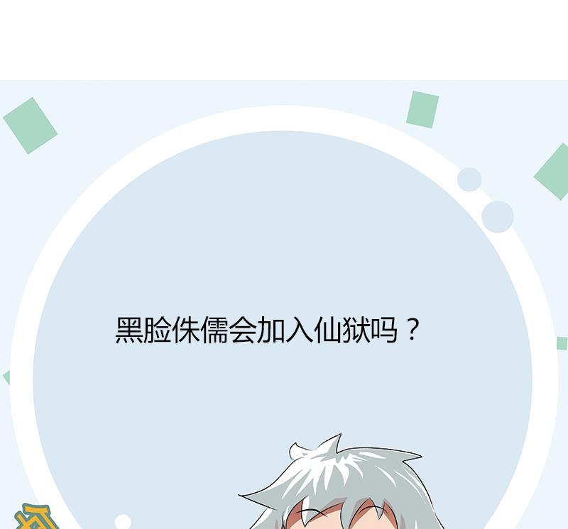第379话 干特么的！56
