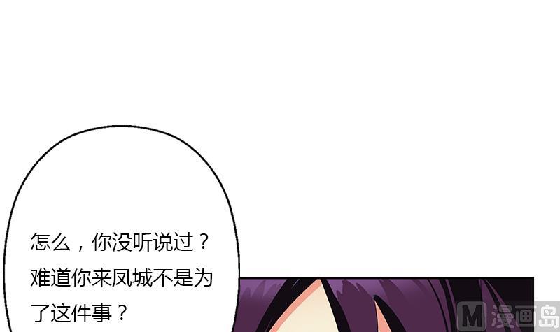 第386话 丹气出凤城！11