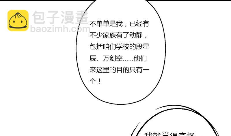 第386话 丹气出凤城！15