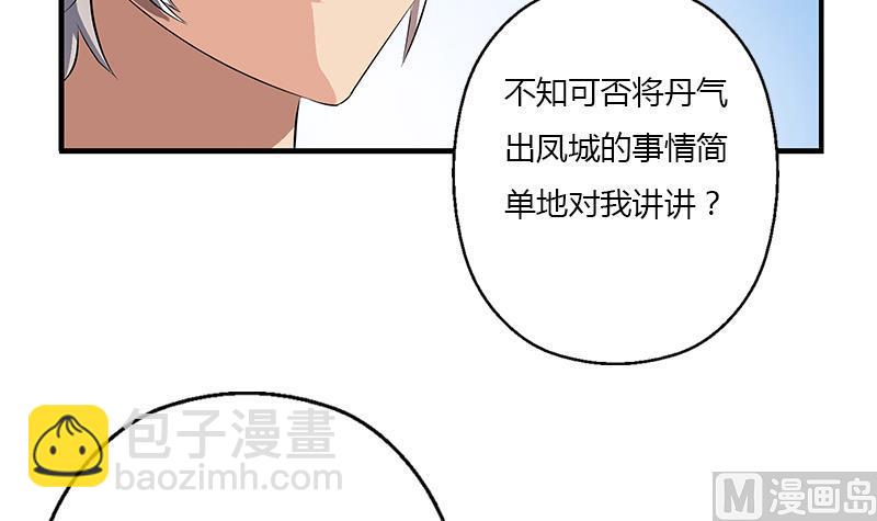第386话 丹气出凤城！17