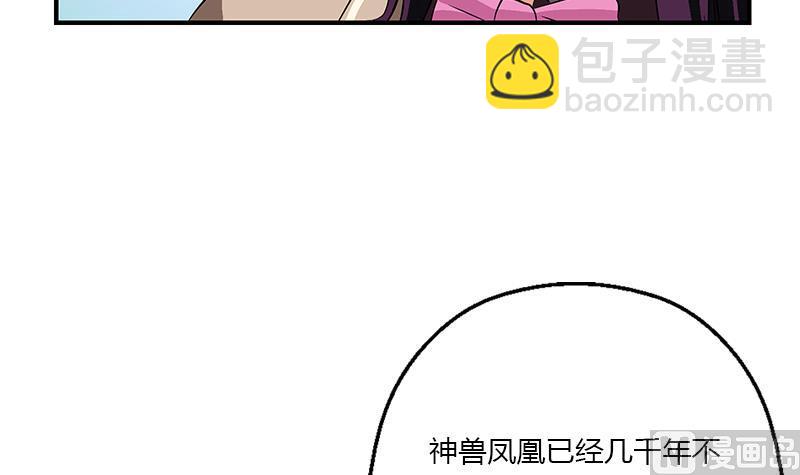 第386话 丹气出凤城！23