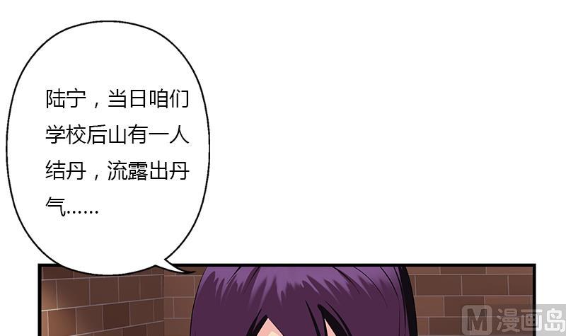 第386话 丹气出凤城！26