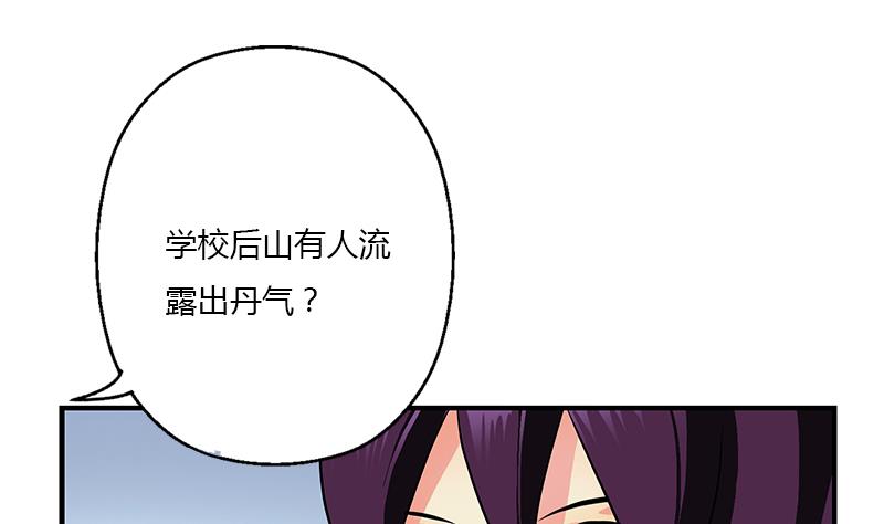 第386话 丹气出凤城！30