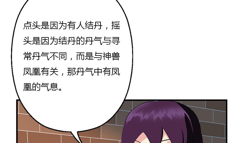第386话 丹气出凤城！36