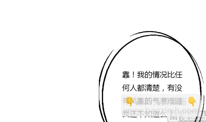 第386话 丹气出凤城！38