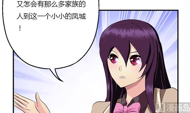 第386话 丹气出凤城！41