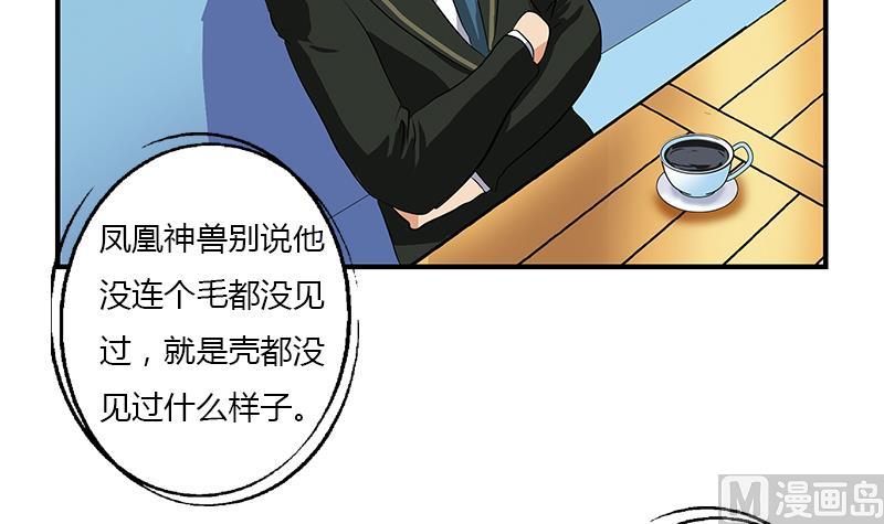 第386话 丹气出凤城！44