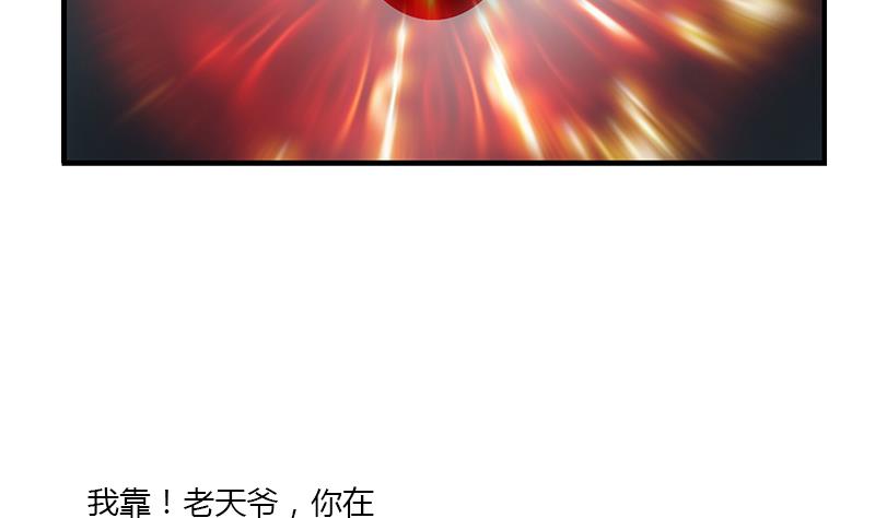 第386话 丹气出凤城！52