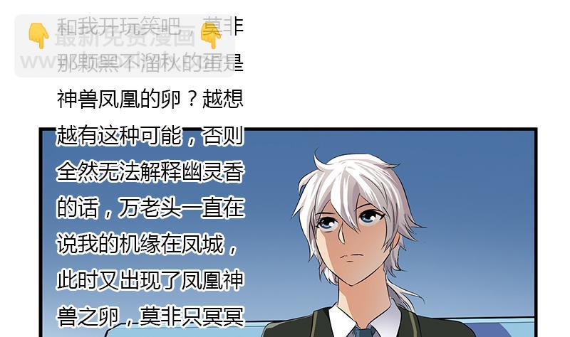 第386话 丹气出凤城！53