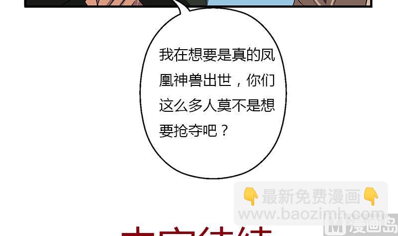 第386话 丹气出凤城！57