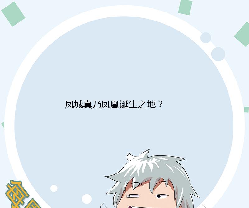第386话 丹气出凤城！59