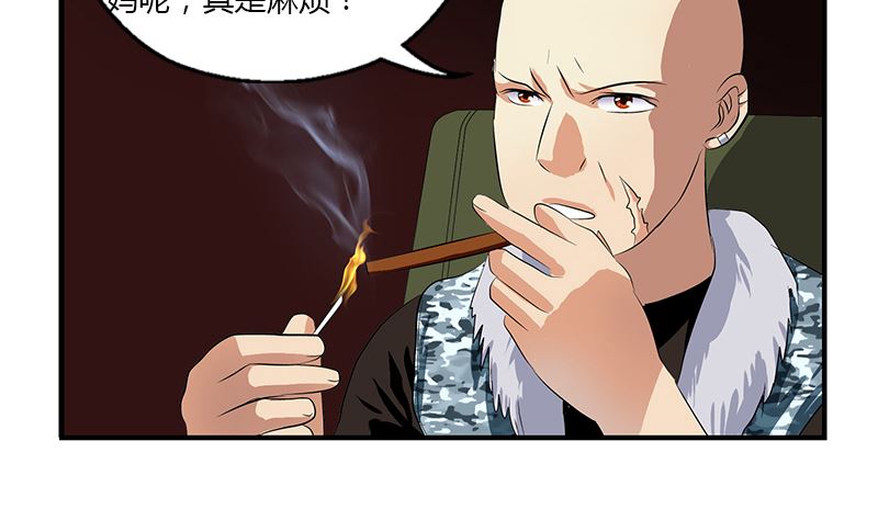 第392话 土包子19