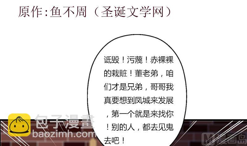 第392话 土包子2