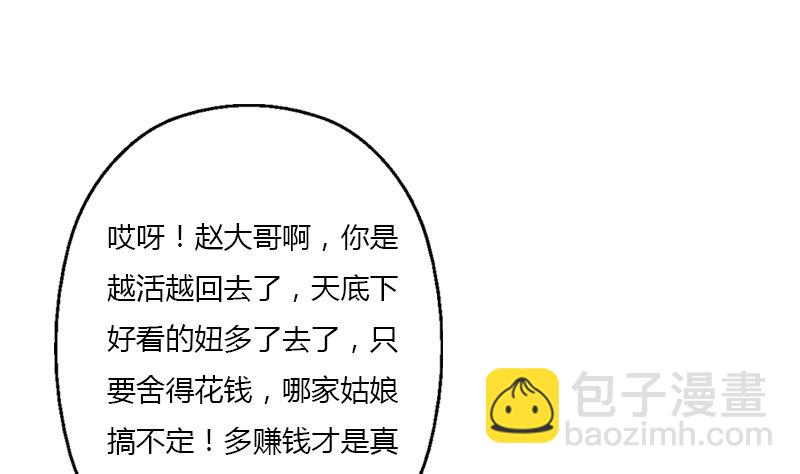 第392话 土包子22