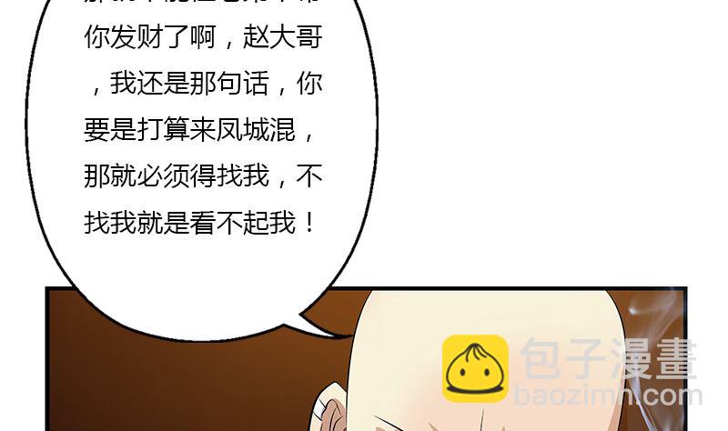第392话 土包子27