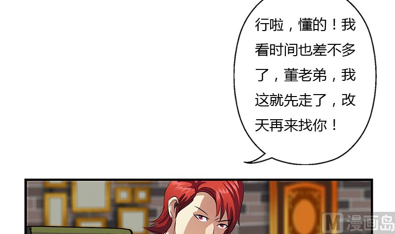 第392话 土包子29
