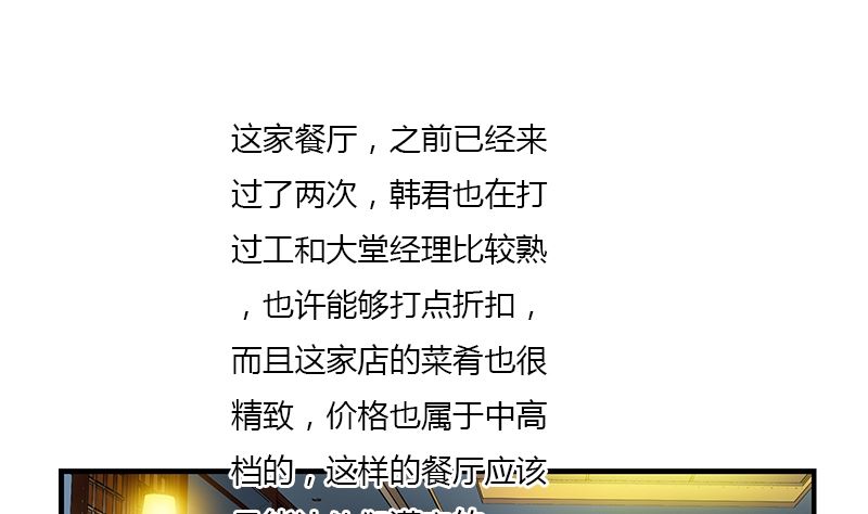 第392话 土包子39