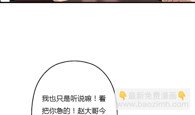 第392话 土包子4