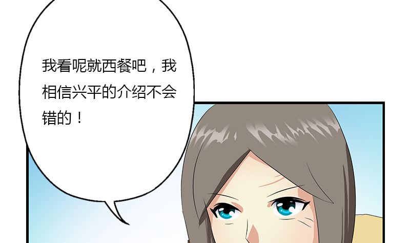 第392话 土包子53