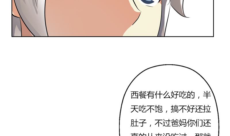 第392话 土包子56