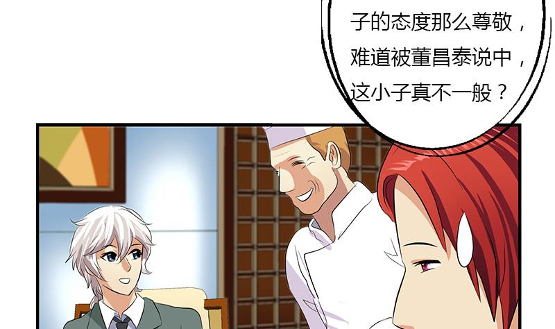 第393话 姑奶奶们来了10