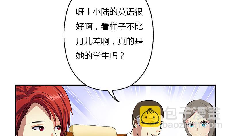 第393话 姑奶奶们来了12