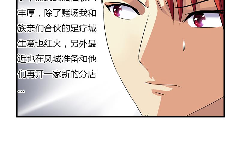 第393话 姑奶奶们来了15