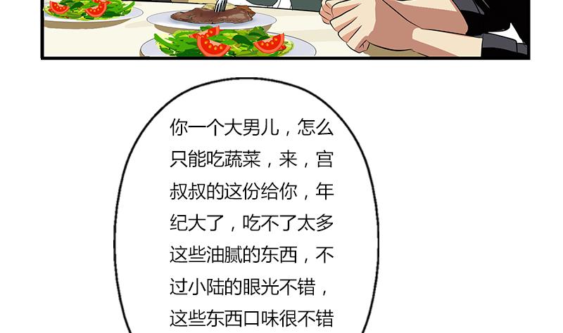 第393话 姑奶奶们来了30