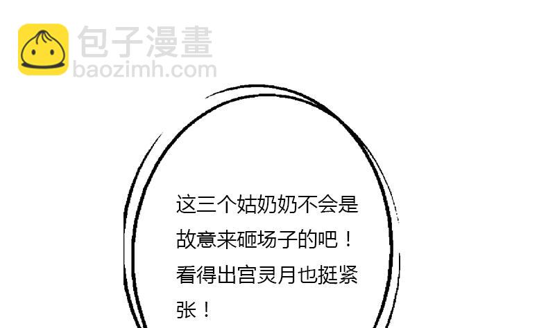 第393话 姑奶奶们来了39