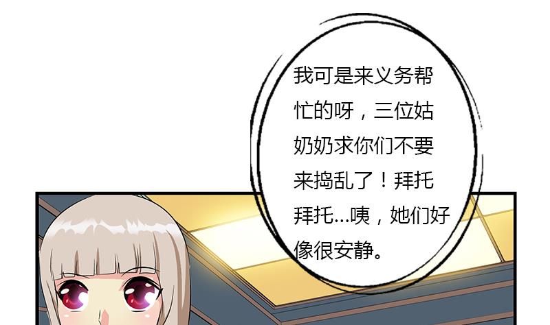 第393话 姑奶奶们来了42