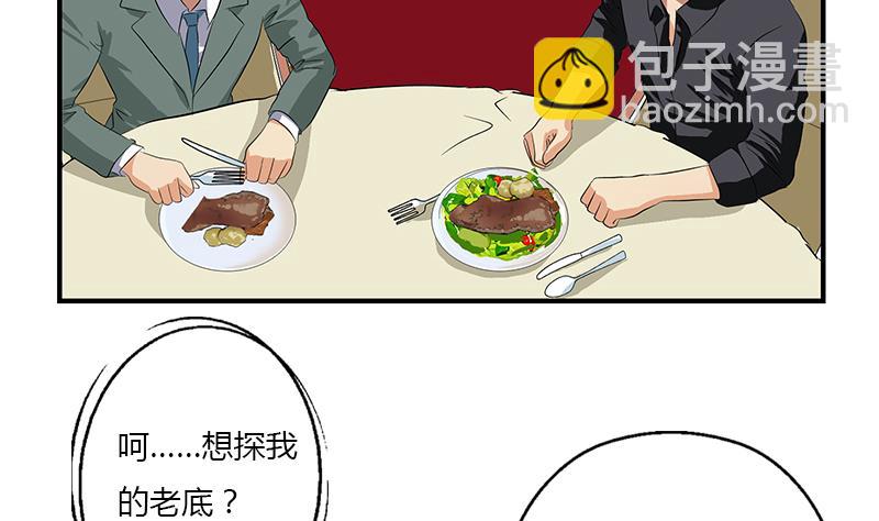 第393话 姑奶奶们来了48