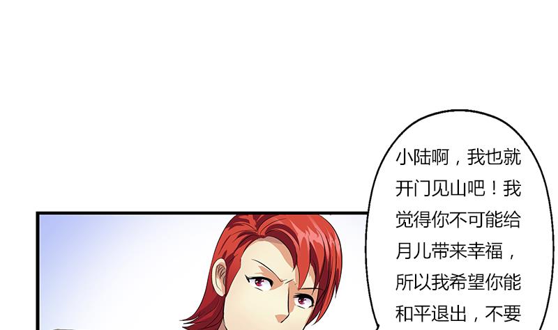 第393话 姑奶奶们来了56