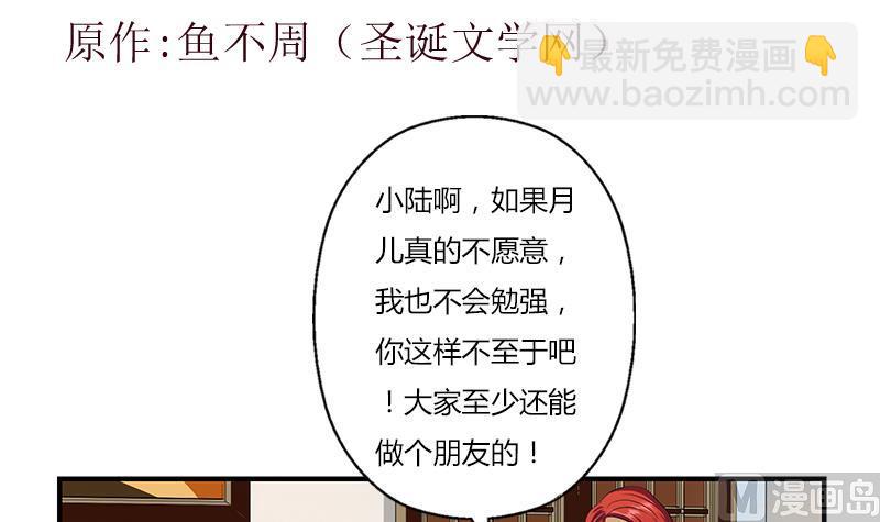 第397话 嫌弃2