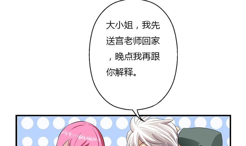 第397话 嫌弃21