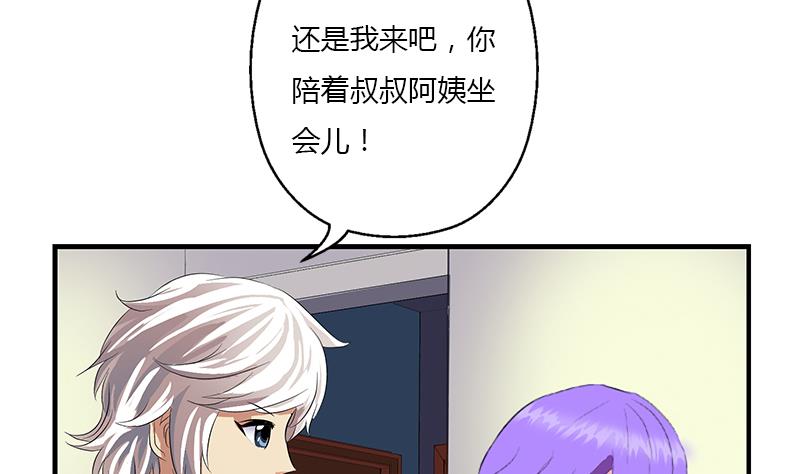 第397话 嫌弃27