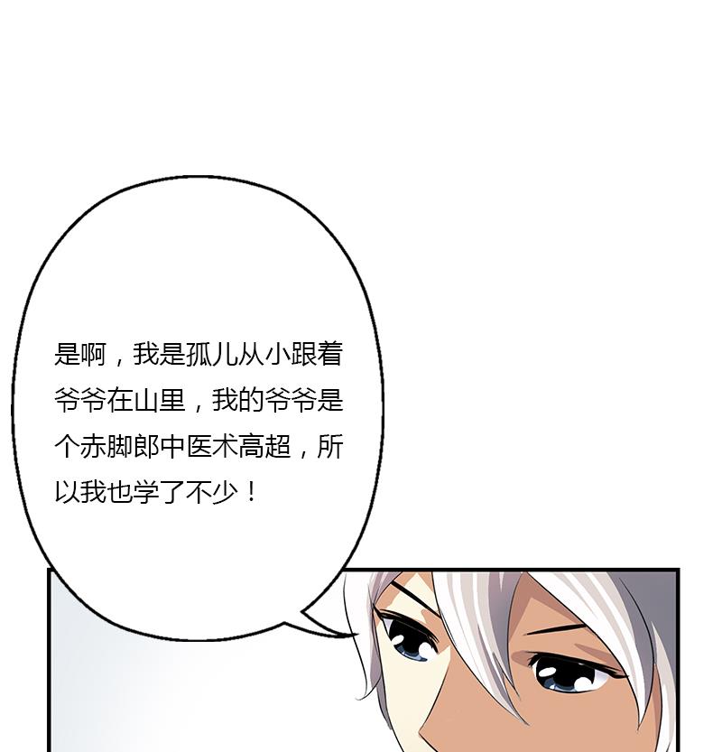 第397话 嫌弃46