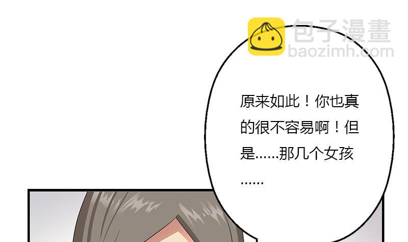 第397话 嫌弃48