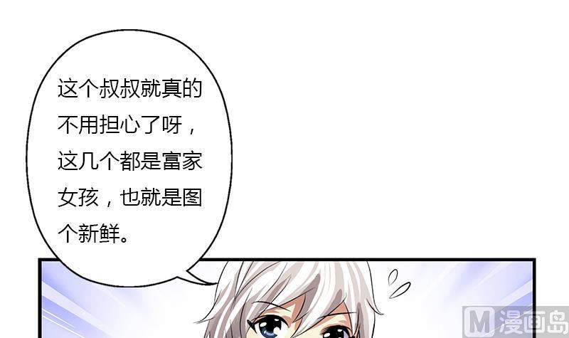 第397话 嫌弃54