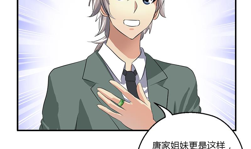第397话 嫌弃55