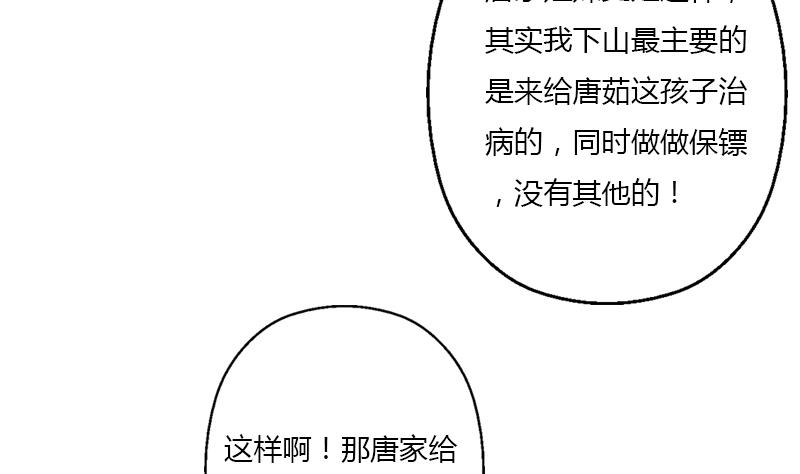 第397话 嫌弃56