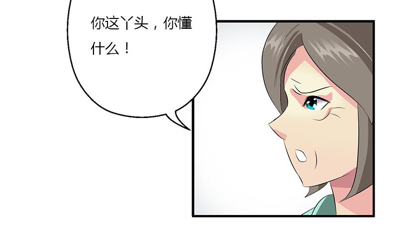 第397话 嫌弃59