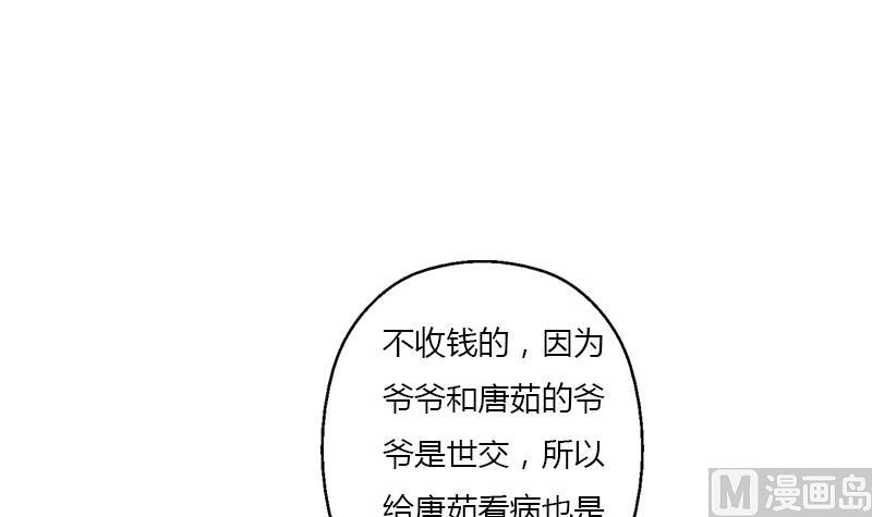 第397话 嫌弃60