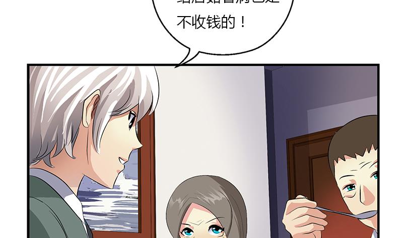 第397话 嫌弃61