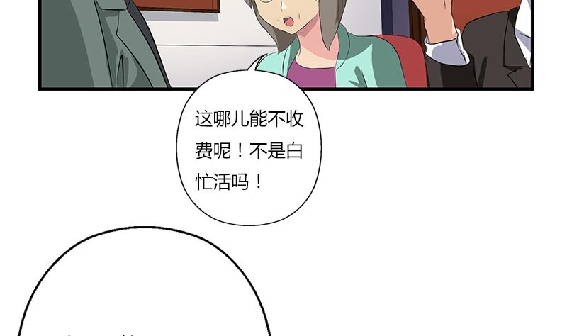 第397话 嫌弃62