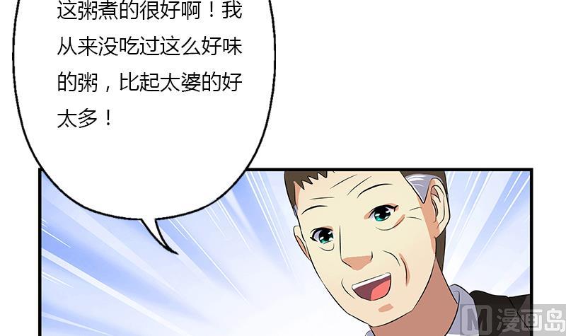 第397话 嫌弃63