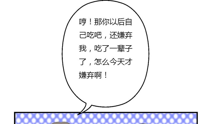 第397话 嫌弃65