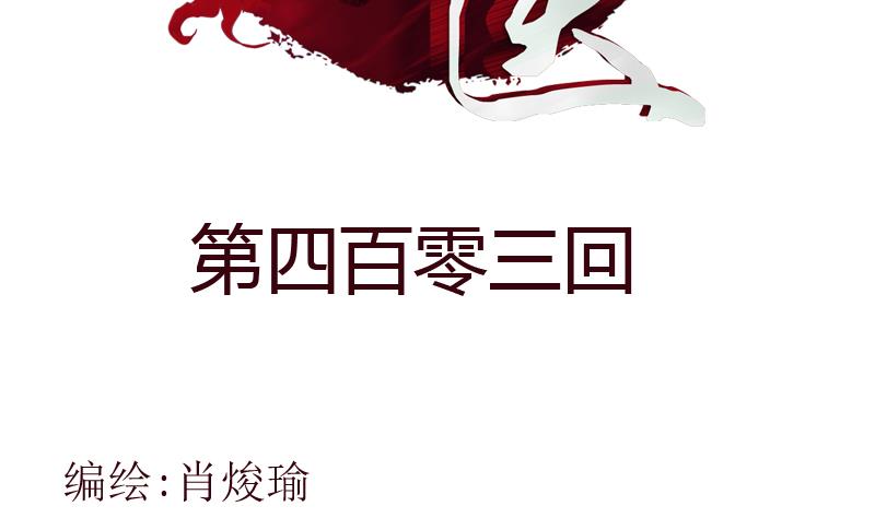 第403话 天下男人一般色1