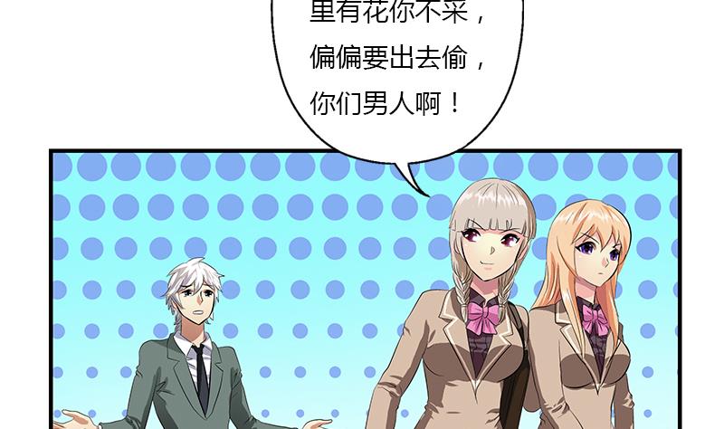第403话 天下男人一般色19