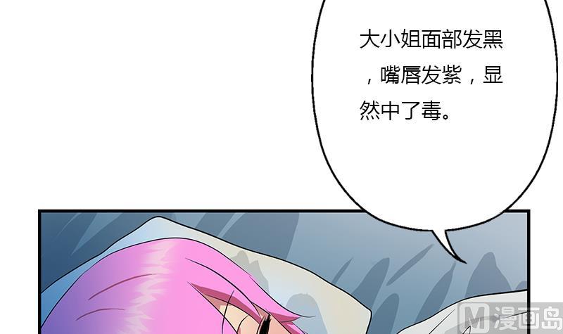 第404话 唐心中毒了54