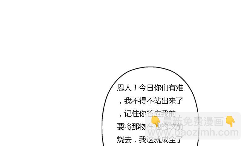 第411话 绿影之迷12